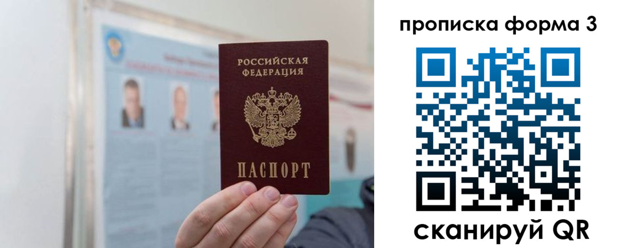 прописка законно в Балахне