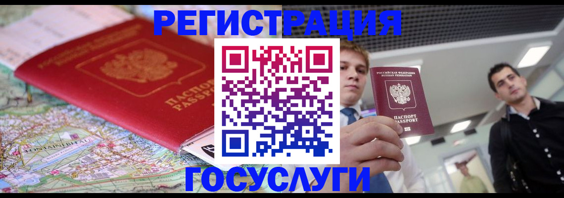 временная регистрация надежно в Балахне
