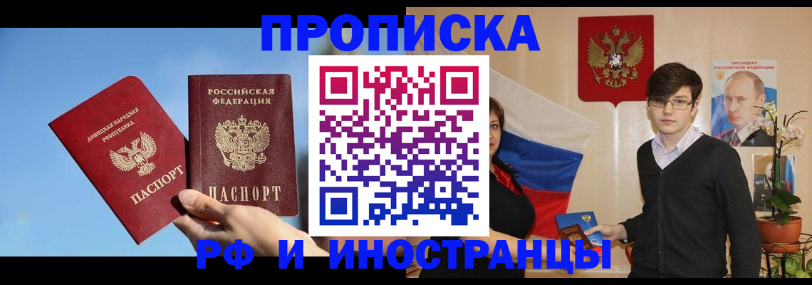 регистрация в Балахне