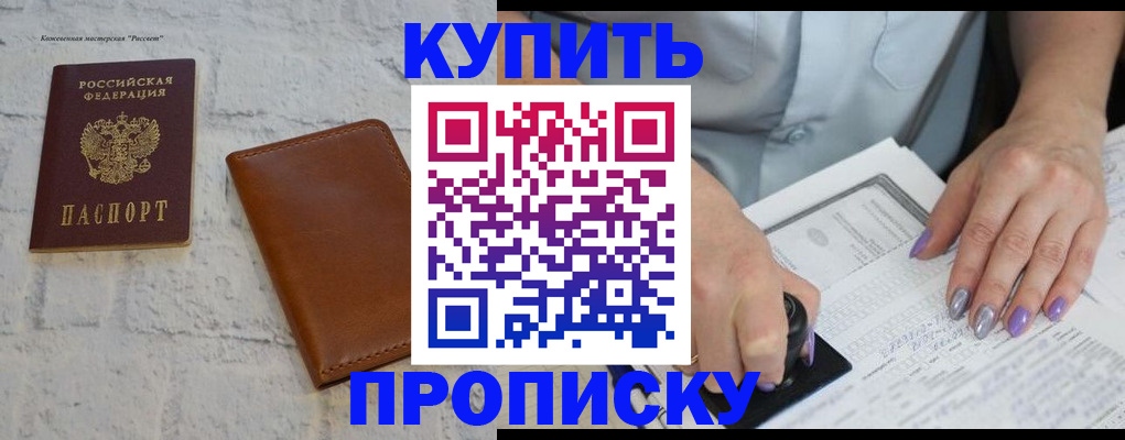 временная регистрация в квартире в Балахне