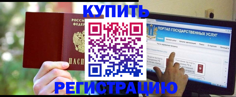 прописка в квартире в Балахне