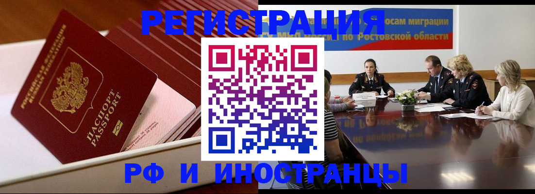 прописка штамп в Балахне